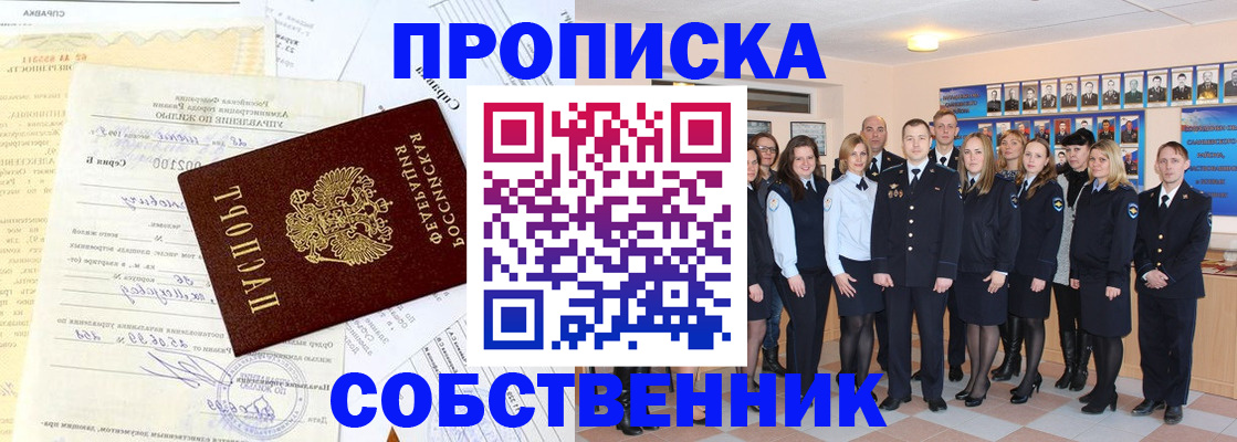 временная регистрация надежно в Камешково