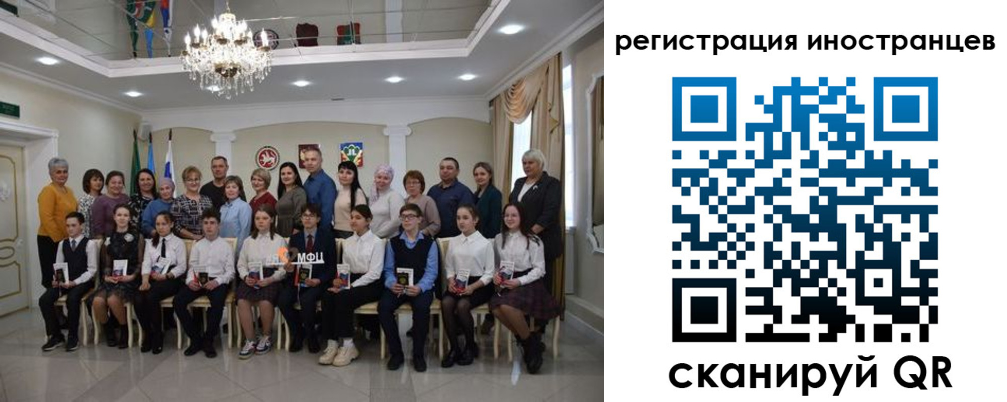 временная регистрация для школы в Камешково