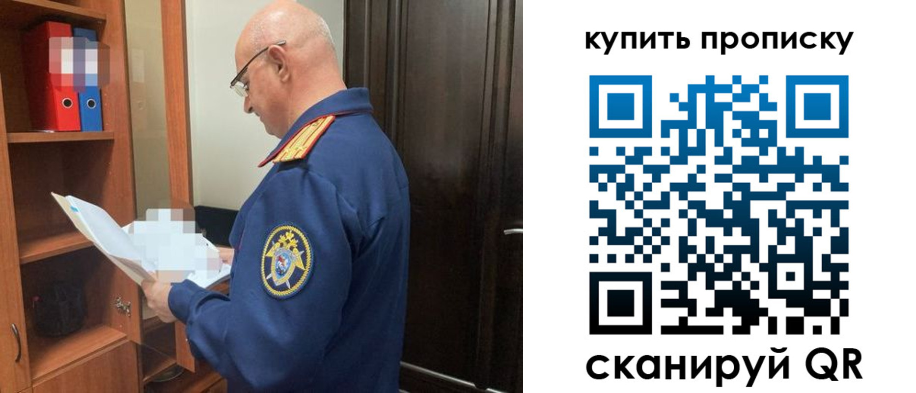 прописка от собственника в Камешково