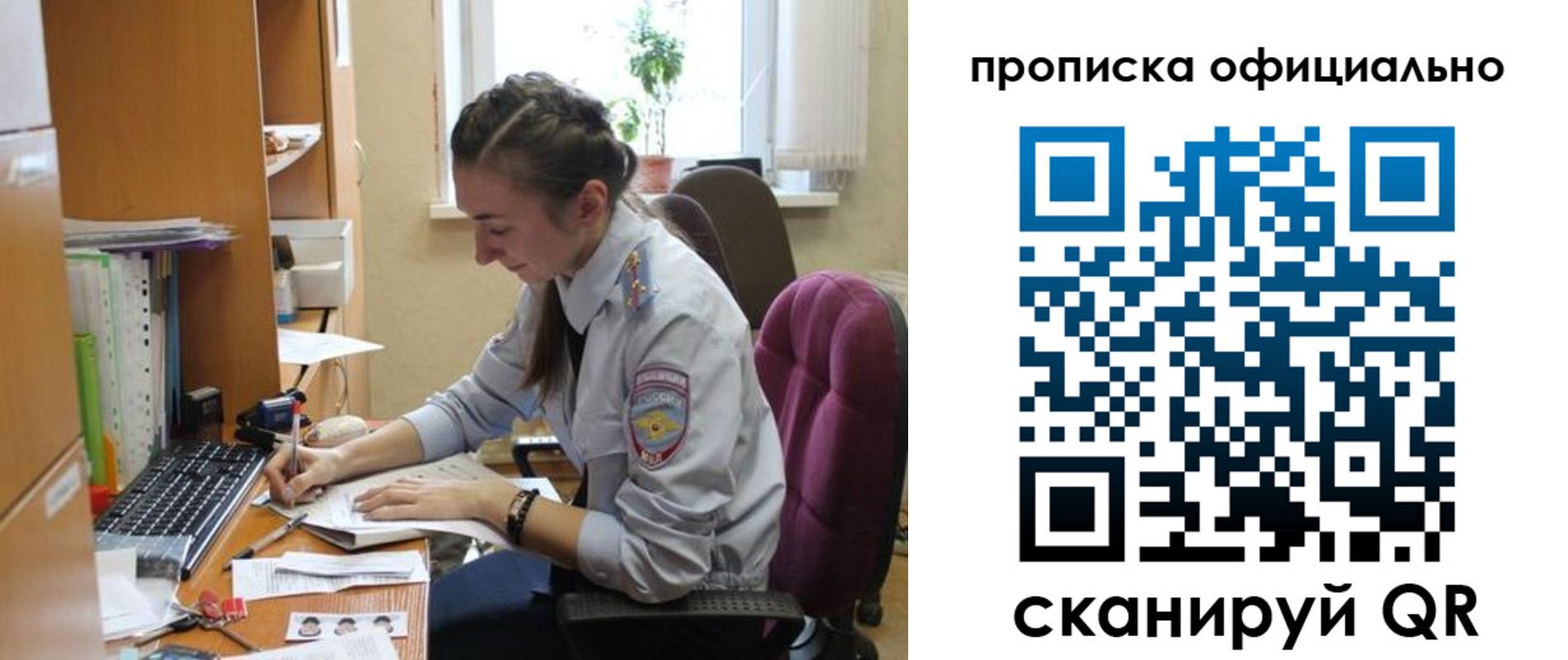 временная регистрация недорого в Камешково