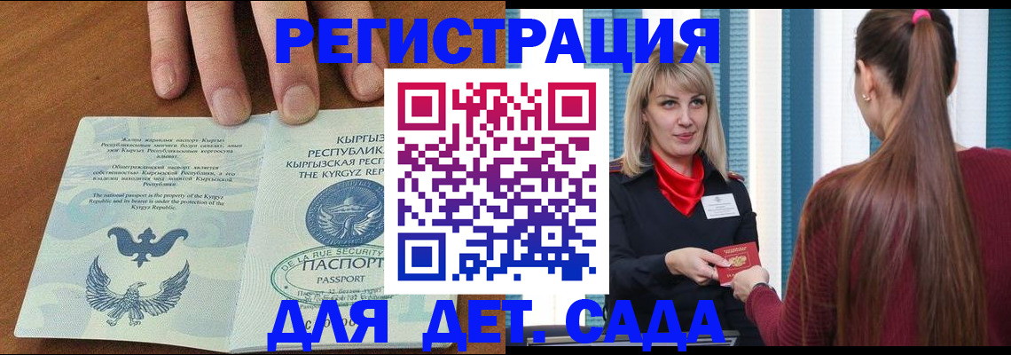 временная регистрация 2025 в Камешково