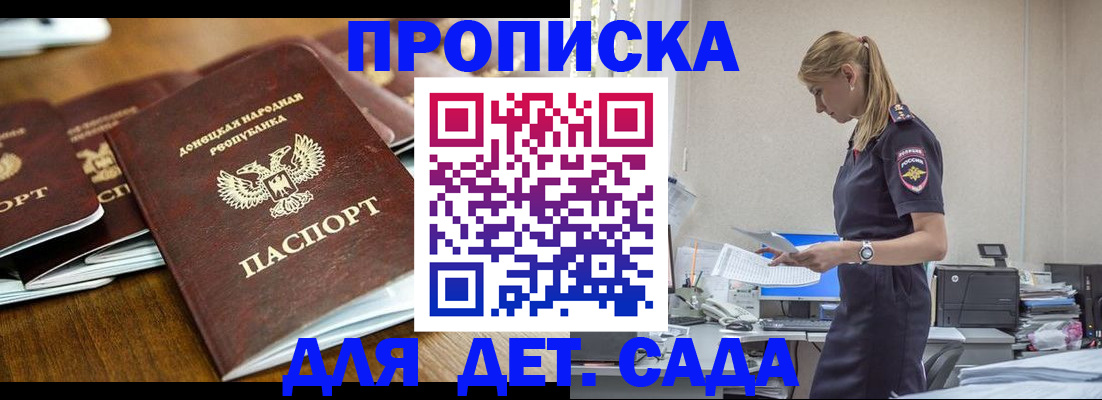 прописка для военкомата в Камешково
