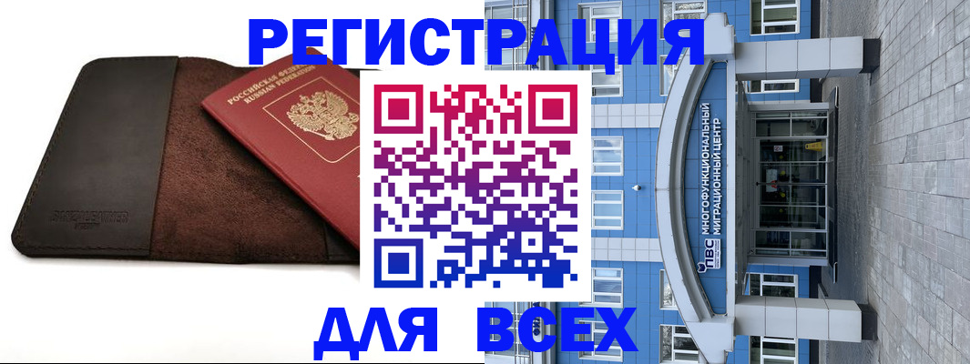 прописка штамп в Камешково