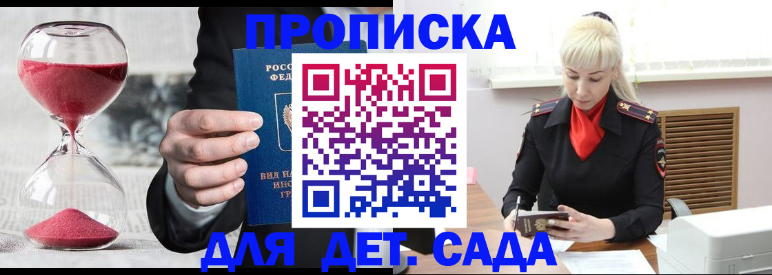временная регистрация законно в Камешково