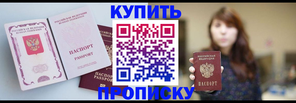 прописка регистрация в Камешково