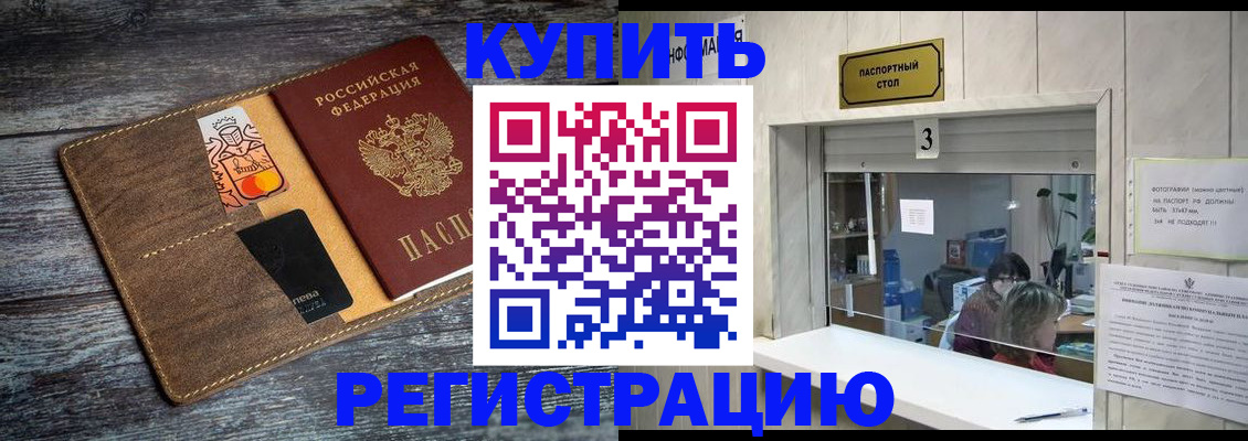временная регистрация гарантия в Камешково