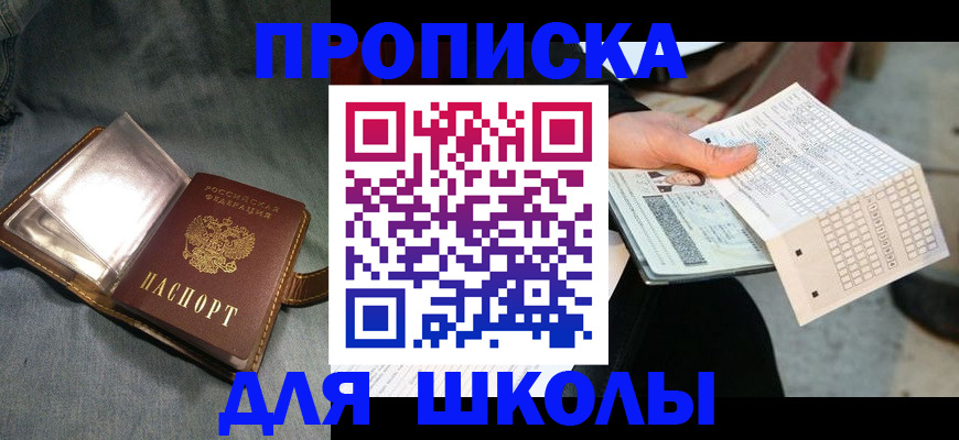 временная регистрация надежно в Камешково