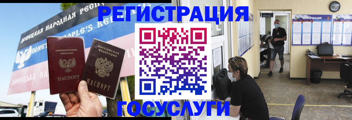 временная регистрация надежно в Камешково