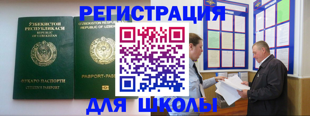 временная регистрация купить в Камешково